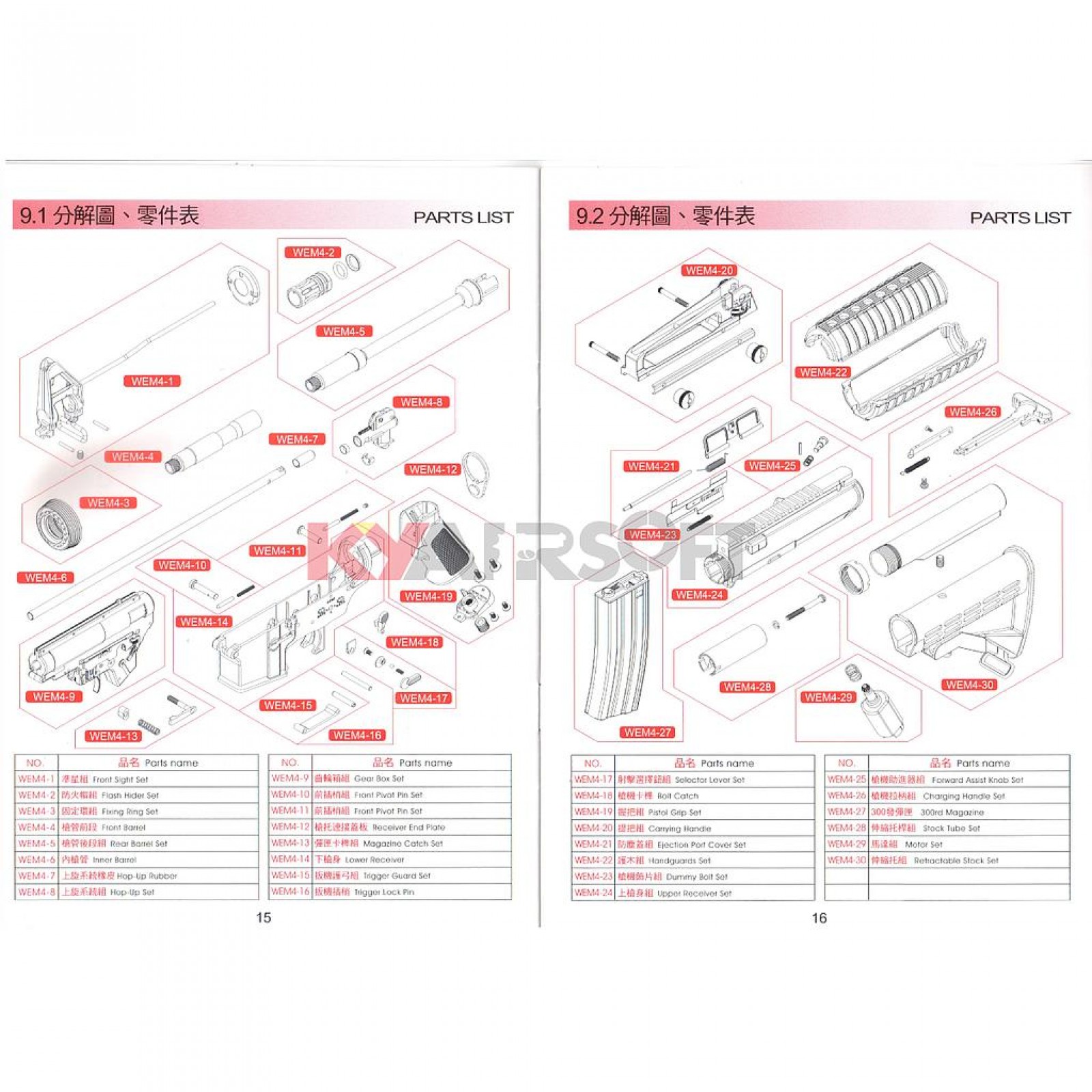 WE M4 # WEM4-30 - M4 Series - WE Rifles (AEG) - Parts