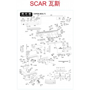 WE Scar-L Complete Back Stock Tan