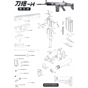 SCAR-H #H-02