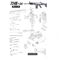 WE Scar-H Complete back stock